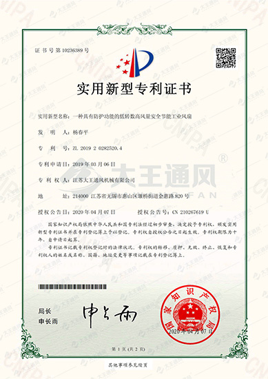 實(shí)用新型專利證書(shū)