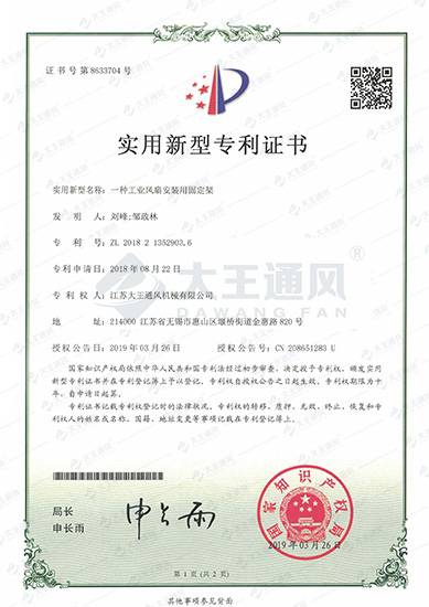 實(shí)用新型專利證書(shū)