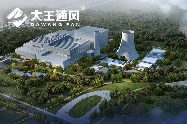 大型工業(yè)風扇解決垃圾焚燒發(fā)電廠通風難題