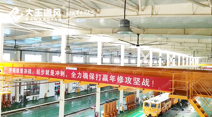 大王通風(fēng)進(jìn)駐中鐵四局，解決通風(fēng)降溫難題