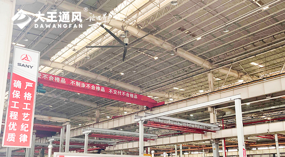 大王通風&三一重工：強強聯(lián)合，打造工業(yè)通風新標桿，開啟工業(yè)清涼新時代！