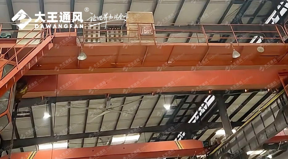 大王通風(fēng)工業(yè)大風(fēng)扇：助力臥龍電氣實(shí)現(xiàn)安全、高效的清涼降溫！