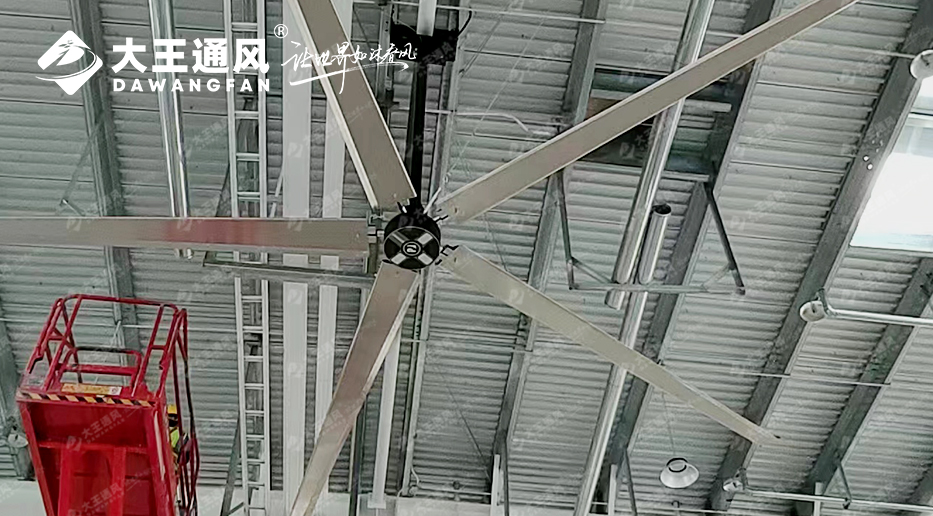 大王通風工業(yè)大風扇：解決熱量上升，提升空間舒適度