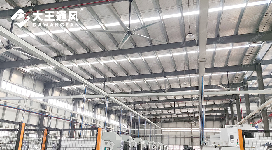 解析大王工業(yè)大型風(fēng)扇如何實(shí)現(xiàn)“大風(fēng)量、廣覆蓋”